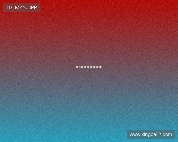 第59期开奖时间正式公布，敬请关注